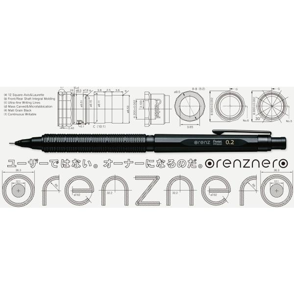 ぺんてる　Pentel　オレンズネロ　orenzmero　ブラック　0.3　PP3003-A