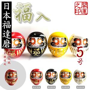 福ダルマ 3号 JAPAN DARUMA 御守 開運招福 大願成就 家内安全 厄除け