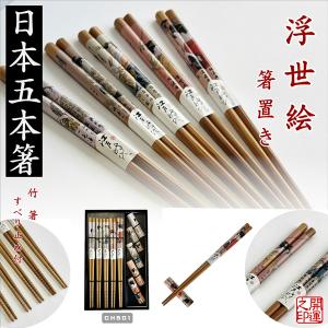 新品未使用】中国土産 カラトリー 木製 箸 箸置き 干支 (子)