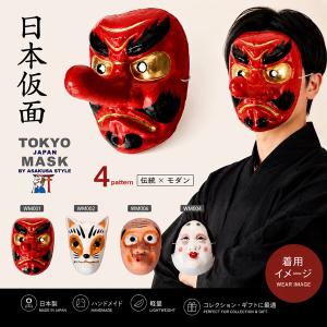お面 狐面 FOX MASK 和装アクセサリー 夏祭り 写真撮り 着物 浴衣