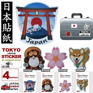 ステッカー　日本　JAPAN STICKER SYMBOL　スーツケース　スマホ　PC　外国人のお友達に　ホームステイに　お土産に　kodawari-sticker　普通郵便　送料無料