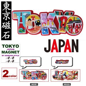 キティちゃん日本マグネット 8個セット メール便 送料無料 : 日本の