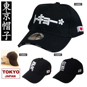   Tokyo Baseball Cap キャップ原宿限定 Tokyo Baseball Cap キャップ原宿限定 THE CAP TOKYOの1周年を
