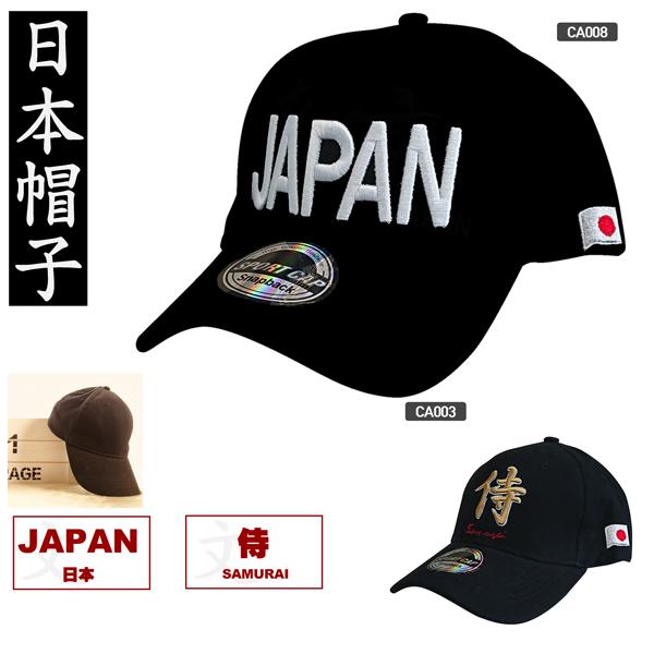 キャップ　日本　侍　黒　CAP JAPAN SAMURAI BLACK　オールシーズン型 東京キャッ...