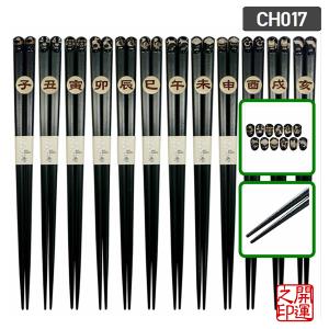 箸 干支 はし えと 金・銀 CHOPSTIC...の詳細画像1