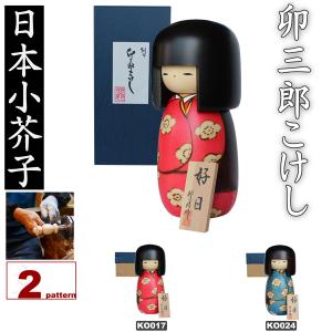 卯三郎こけし 五月人形 若武者 日本製 木製 五月人形こけし 武者 基本セット｜卯三郎こけし公式オンラインストア