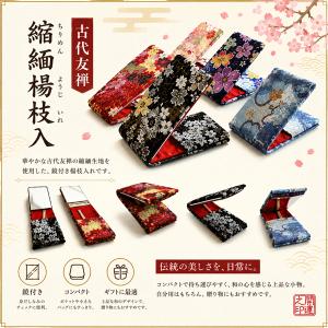 縮緬楊枝入れ TOOTHPICK WITH CHIRIMEN CASE 鏡付き 京都 柄アソート 日本製 お土産 楊枝付き
