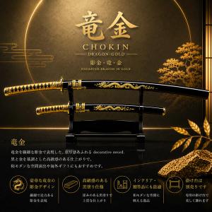 美術刀 彫金龍虎鷹 大刀 JAPANESE SWORD 摸造刀 掛け台 日本製