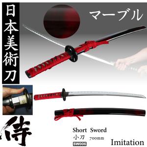 美術刀　マーブル　小刀　JAPANESE SWORD　摸造刀　掛け台　日本製　イミテーション　オーナメント　｜kodawari-stick