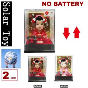 ソーラートイ ソーラー舞妓ちゃん 赤、ピンク、青、黒 JAPAN SOLOR TOY