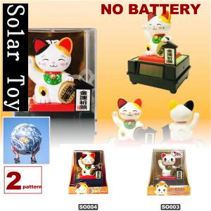 ソーラートイ ソーラー舞妓ちゃん 赤、ピンク、青、黒 JAPAN SOLOR TOY