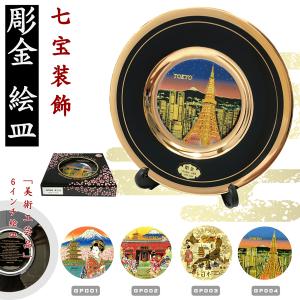 山田平安堂 飾皿 富士に松／鳥獣戯画 法人ギフトに/漆器/インテリア