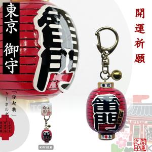 根付 ダルマ猫 レトロ招き猫 日本吉祥 LUCKY CHARM 参拝グッズ 神社