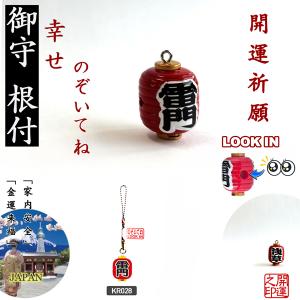 根付 ダルマ猫 レトロ招き猫 日本吉祥 LUCKY CHARM 参拝グッズ 神社