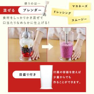 ハンドブレンダー 離乳食 ハンドミキサー お菓...の詳細画像5