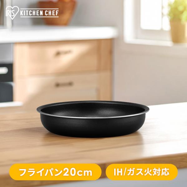 フライパン 20cm ih ガス アイリスオーヤマ ダイヤモンドコートパン 取っ手が取れるフライパン...