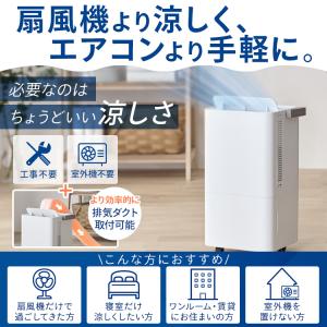 スポットクーラー アイリスオーヤマ ポータブル...の詳細画像1
