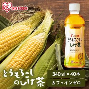 ひげ茶 アイリス コーン茶 ペットボトル 340ml 40本 トウモロコシ茶 とうもろこしのひげ茶　カフェインレス ノンカフェイン 送料無料 まとめ買い