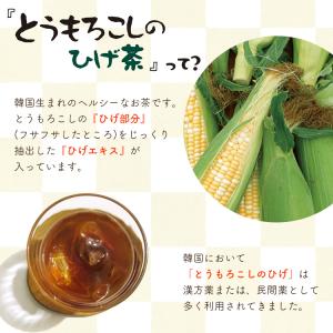 ひげ茶 アイリス コーン茶 ペットボトル 34...の詳細画像1