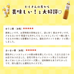 ひげ茶 アイリス コーン茶 ペットボトル 34...の詳細画像4