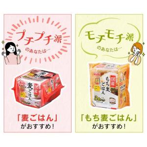 パックご飯 150g 24食 もち麦ご飯 もち...の詳細画像1