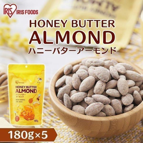 アーモンド バター 蜂蜜 ハニーナッツ はちみつ ハチミツ ナッツ おやつ おつまみ ハニーバターア...