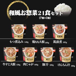 ＼芋煮新発売/ レトルト食品 常温保存 惣菜セ...の詳細画像1