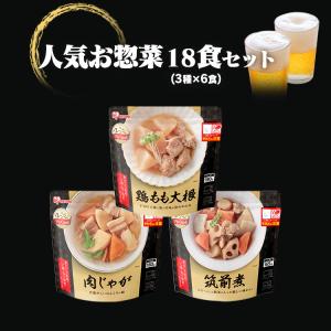 ＼芋煮新発売/ レトルト食品 常温保存 惣菜セ...の詳細画像4