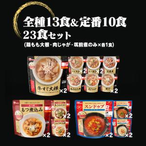 ＼芋煮新発売/ レトルト食品 常温保存 惣菜セ...の詳細画像5