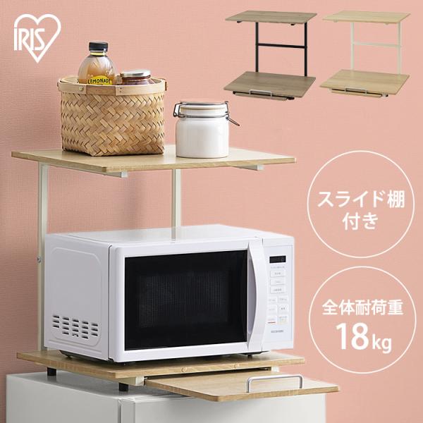 冷蔵庫ラック スライド 木製 レンジ台 食器棚 キッチンラック 棚 おしゃれ 北欧 白 木目 収納 ...