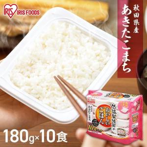 アイリスフーズ（IRIS FOODS） 低温製法米のおいしいごはん 180g×10P