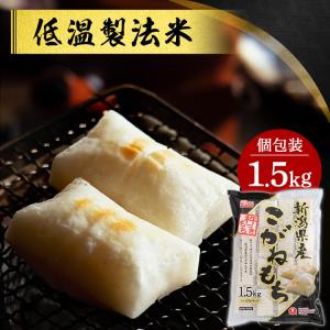 大東農産加工場 奥出雲だいとうきねつき餅(18個入) 860g