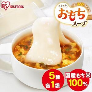 もちもち スープ おもちスープ 柚子胡椒 アイリスオーヤマ