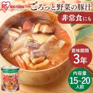 非常食 保存食 1号缶 豚汁 缶詰 田舎汁 防災 備蓄