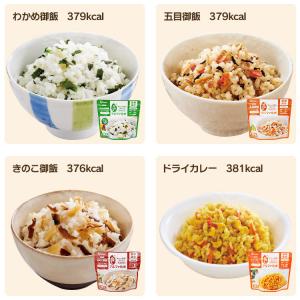 非常食セット 7日分 非常食 10種28食セッ...の詳細画像5