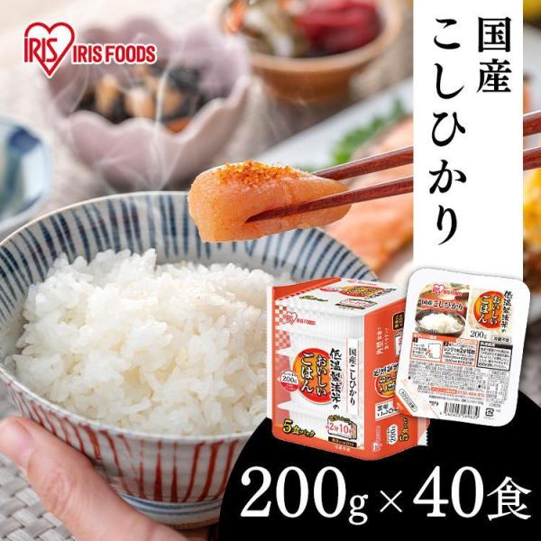 パックご飯 レトルトご飯 200g 大盛り 備蓄 非常食 防災食 ご飯 白米 一人暮らし 国産 アイ...