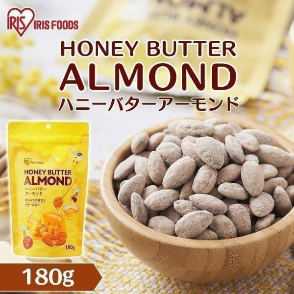 アーモンド バター 蜂蜜 ナッツ ハニー はちみつ ハチミツ ナッツ おやつ おつまみ ハニーバター...