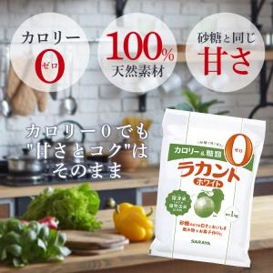 ラカント 1kg ×3袋セット ラカントホワイ...の詳細画像1