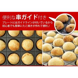 たこ焼き器 着脱プレート式 たこ焼きプレート ...の詳細画像4