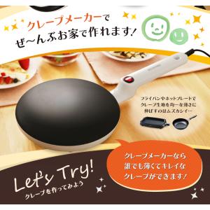 クレープメーカー クレープ焼き器 20cm 専...の詳細画像2