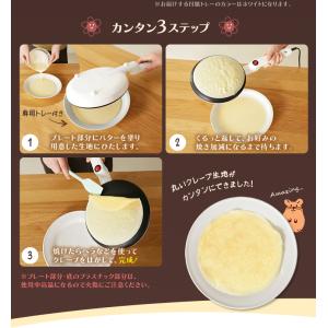 クレープメーカー クレープ焼き器 20cm 専...の詳細画像3