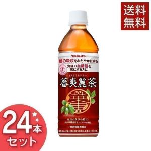 ヤクルト 蕃爽麗茶 500ml 24本 お茶 ペットボトル 24本 安い 送料無料 ばんそうれいちゃ 特保 トクホ ヤクルト (D) 代引き不可｜食のこだわり総本舗食彩館