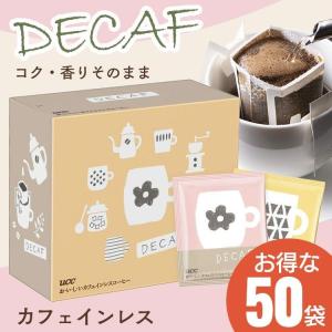 ドリップコーヒー 50袋 UCC おいしいカフェインレスコーヒー コーヒー ドリップ カフェインレスコーヒー コーヒードリップ コーヒー粉 *