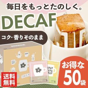 ドリップコーヒー 50袋 UCC おいしいカフ...の詳細画像2