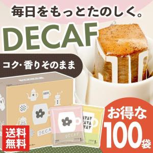 コーヒー プレゼントドリップコーヒー 安い デ...の詳細画像1