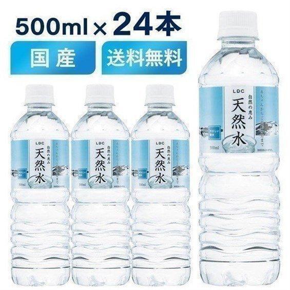 水 ミネラルウォーター 500ml 24本 セット LDC 自然の恵み天然水 500ml ライフドリ...