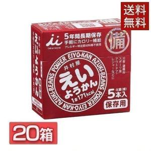 えいようかん 20箱 非常食 井村屋 保存食 羊羹 井村屋 長期保存 避難グッズ まとめ買い 1箱 300g キャンプ 食品｜kodawari-y