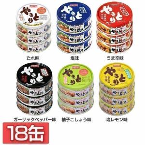 18缶セット  やきとり 缶詰 塩レモン たれ 塩味 うま辛 ガーリック 柚子 3缶シュリンク ホテイ 備蓄 おつまみ 炭火 防災 鶏肉 ホテイフーズ