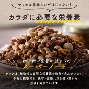 ナッツ 無塩 850g ミックスナッツ 5種 ...の詳細画像2