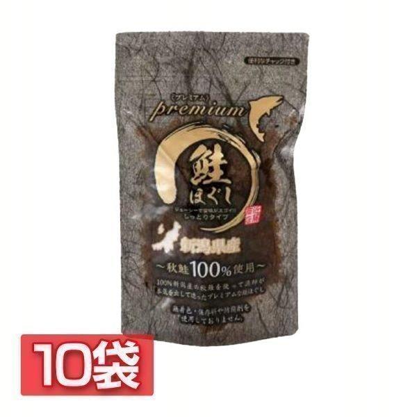 鮭フレーク 鮭ほぐし 10食 新潟産プレミアム鮭ほぐし 近藤商店 80ｇ 近藤商店